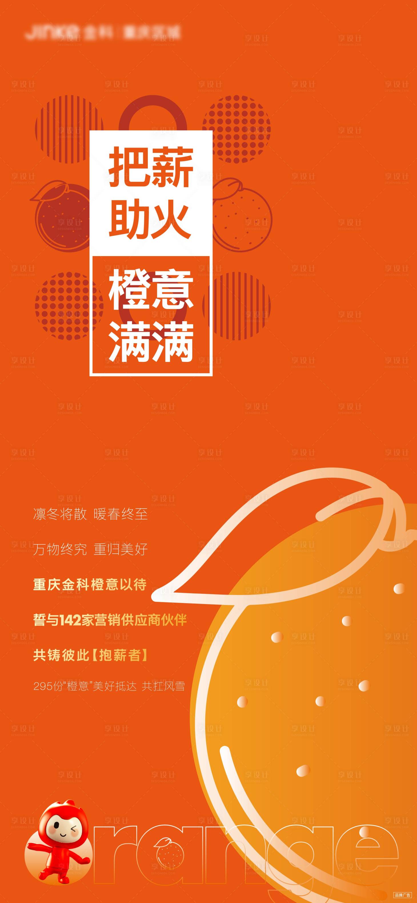 源文件下載【橙意滿滿】編號：24200011271162554