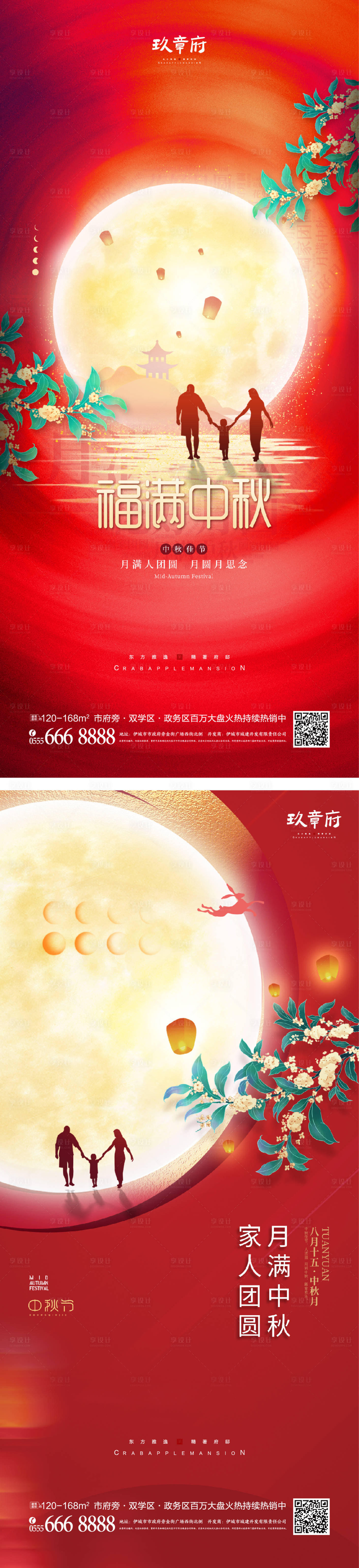 源文件下载【享设计】搜索编号：97270010891753213【中秋节海报】
