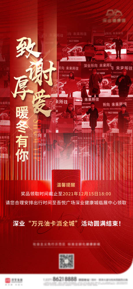 源文件下载【活动热销海报】编号：26770010875864906