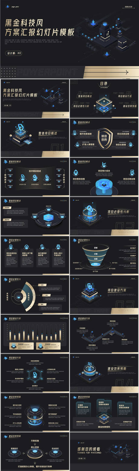 源文件下载【黑金科技风方案汇报ppt】编号：20220727082947485