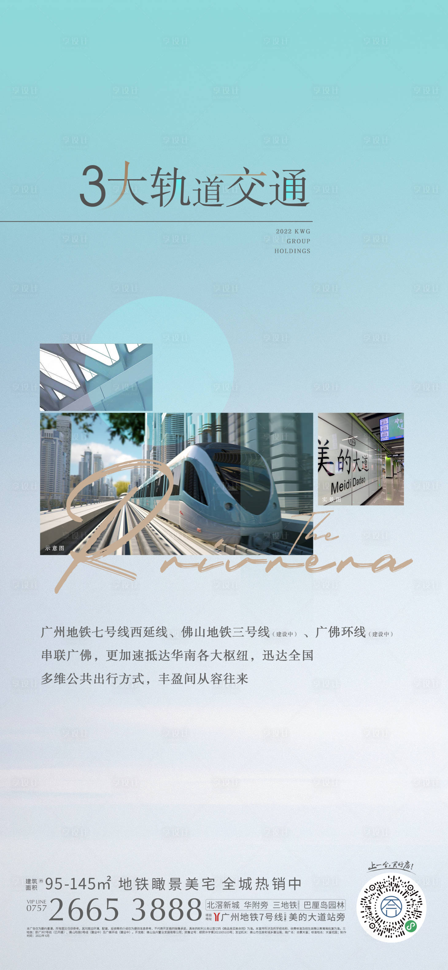 源文件下載【享設計】搜索編號：37370011069592389【價值海報】
