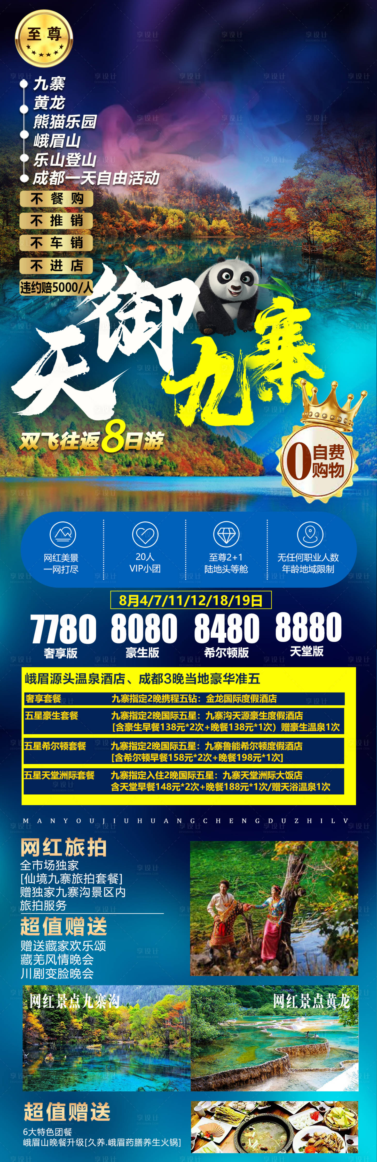 源文件下载【成都】编号：92500011159994516