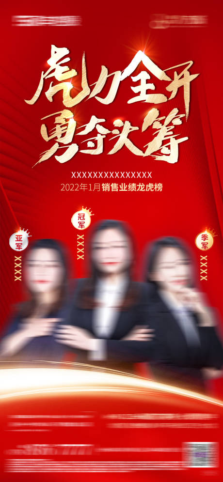 源文件下载【开工活动红金海报】编号：45420010900411486
