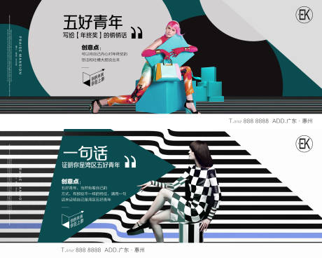 源文件下載【地產(chǎn)五好青年活動(dòng)海報(bào)】編號(hào)：43110011326911502