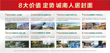 源文件下載【價值賣點(diǎn)背景板】編號：92130011348323717