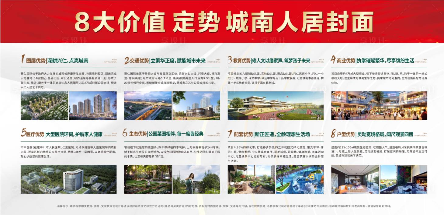 源文件下載【價值賣點背景板】編號：92130011348323717