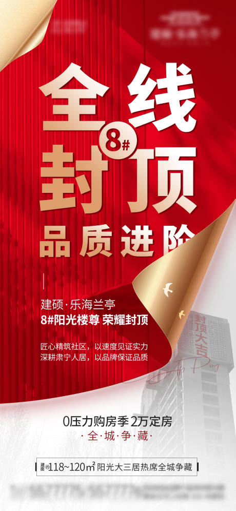 源文件下载【封顶热销刷屏】编号：74530011007162256