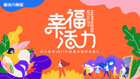 源文件下载【地产主画面海报】编号：12950010873203485