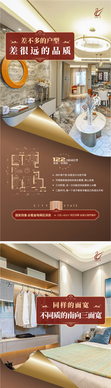 源文件下載【戶型價值系列海報】編號：26510011019648849