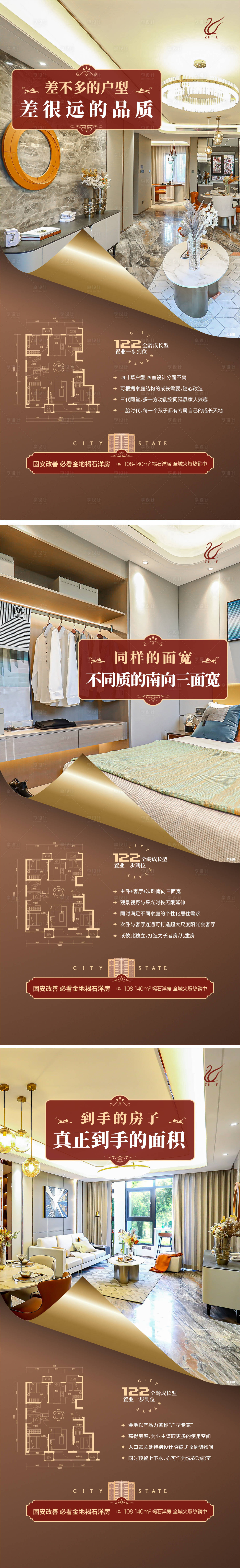 源文件下載【享設(shè)計(jì)】搜索編號(hào)：26510011019648849【戶型價(jià)值系列海報(bào)】
