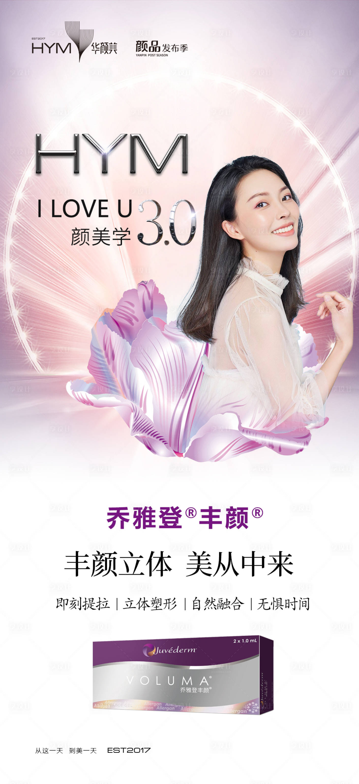 源文件下载【享设计】搜索编号：83150010904034131【乔雅登】