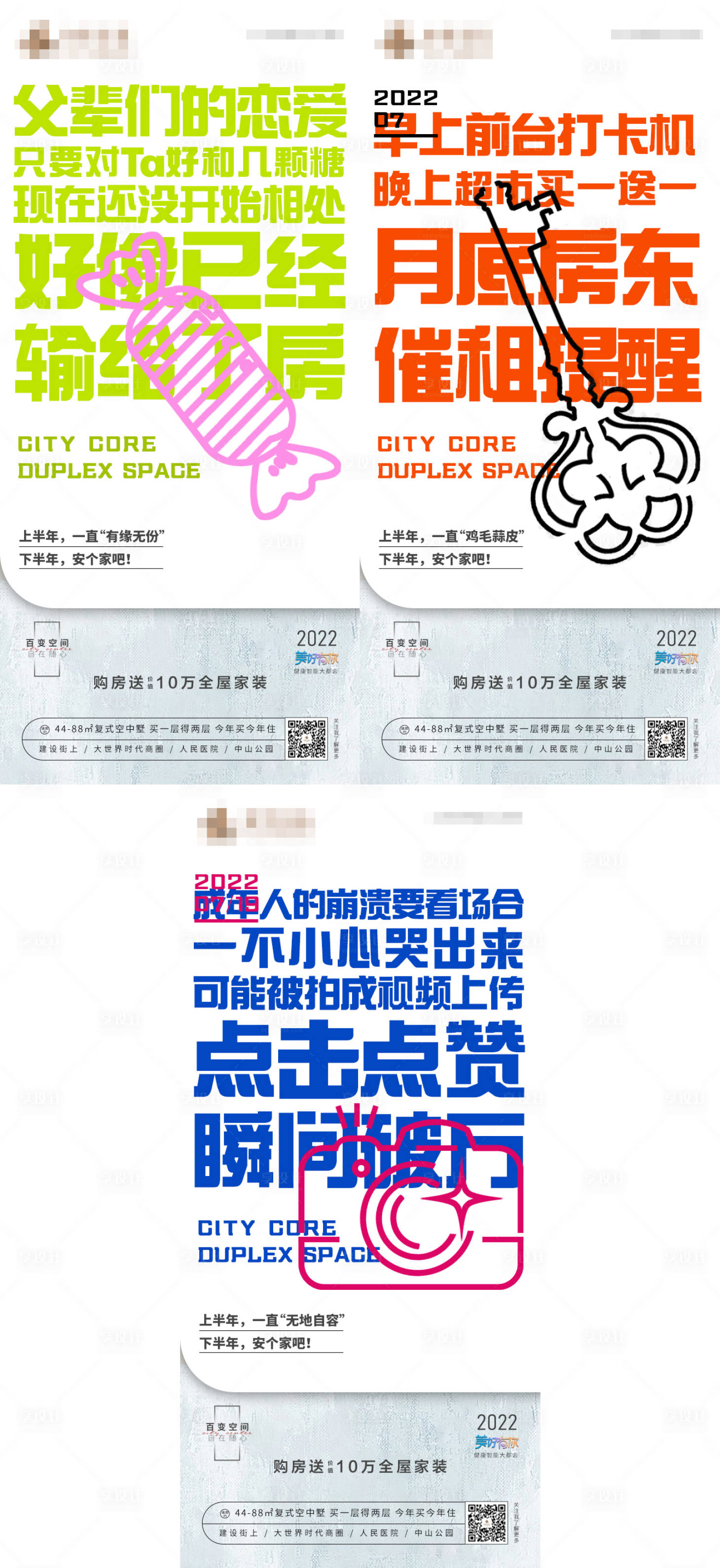 源文件下載【享設計】搜索編號：36400011276156880【地產公寓LOFT價值點系列海報】