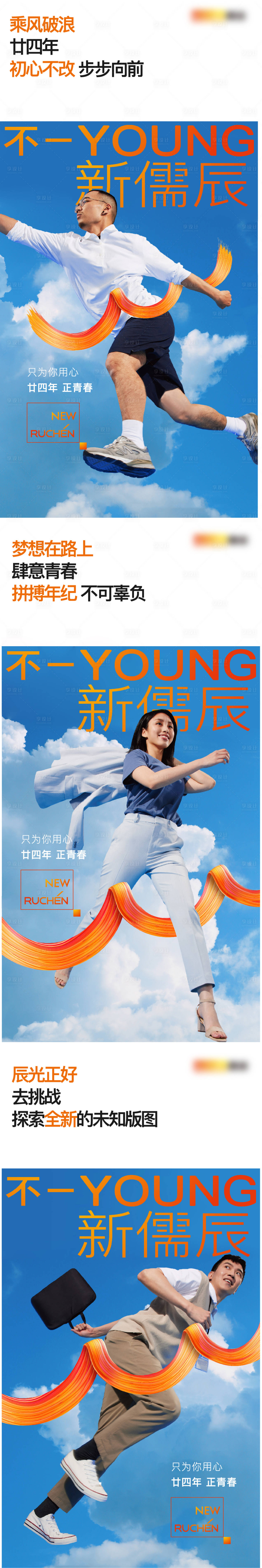 源文件下载【海报 】编号：97500011333264665