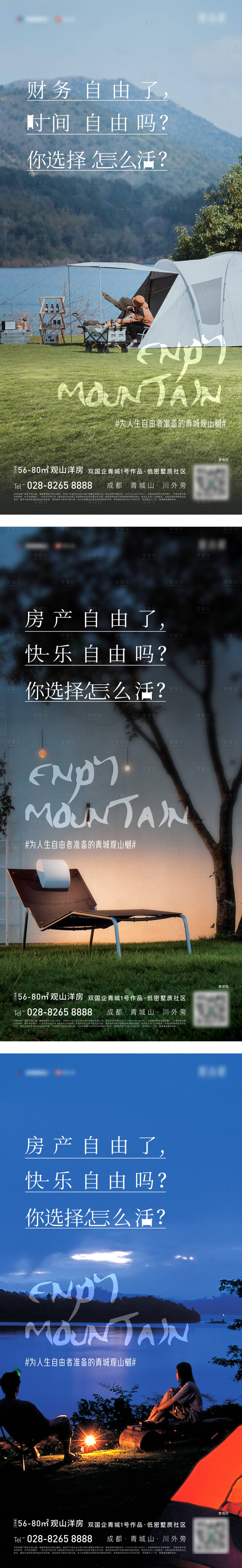 源文件下载【享设计】搜索编号：64210011043378208【文旅地产系列稿】