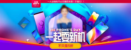 源文件下载【手机促销banner】编号：31370011151206479