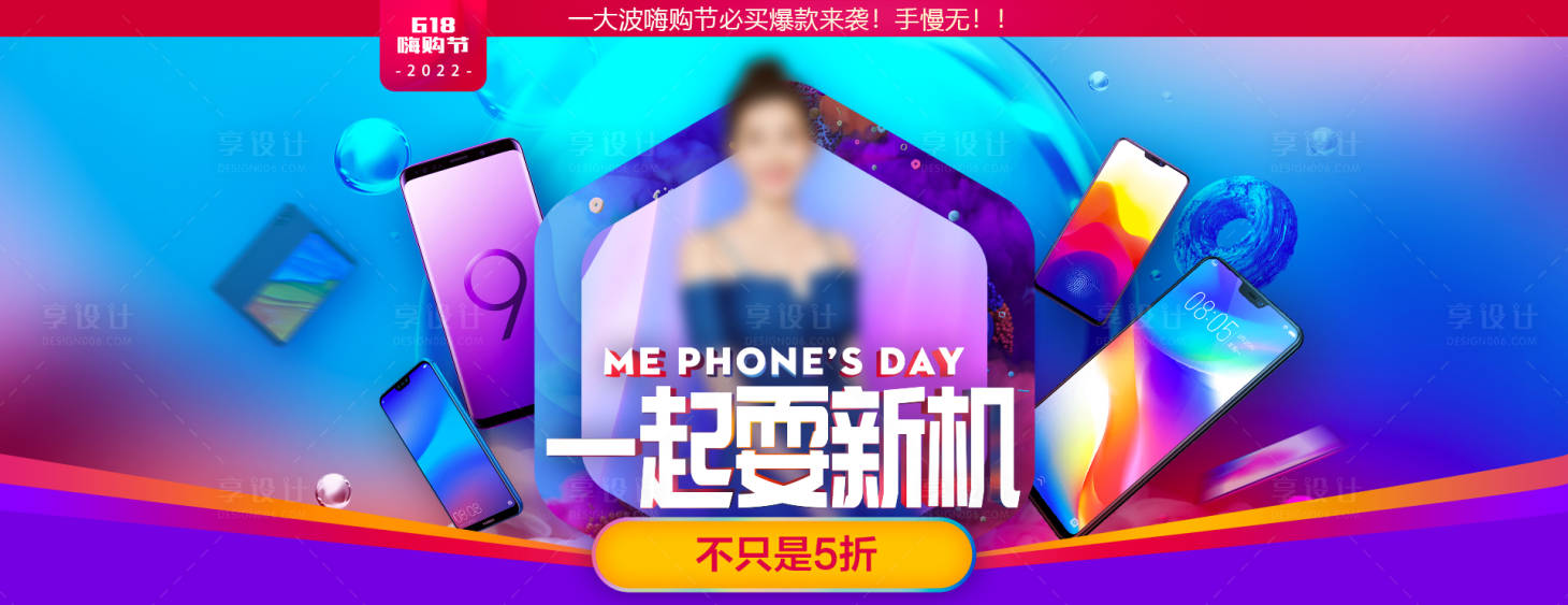 源文件下載【享設計】搜索編號：31370011151206479【手機促銷banner】