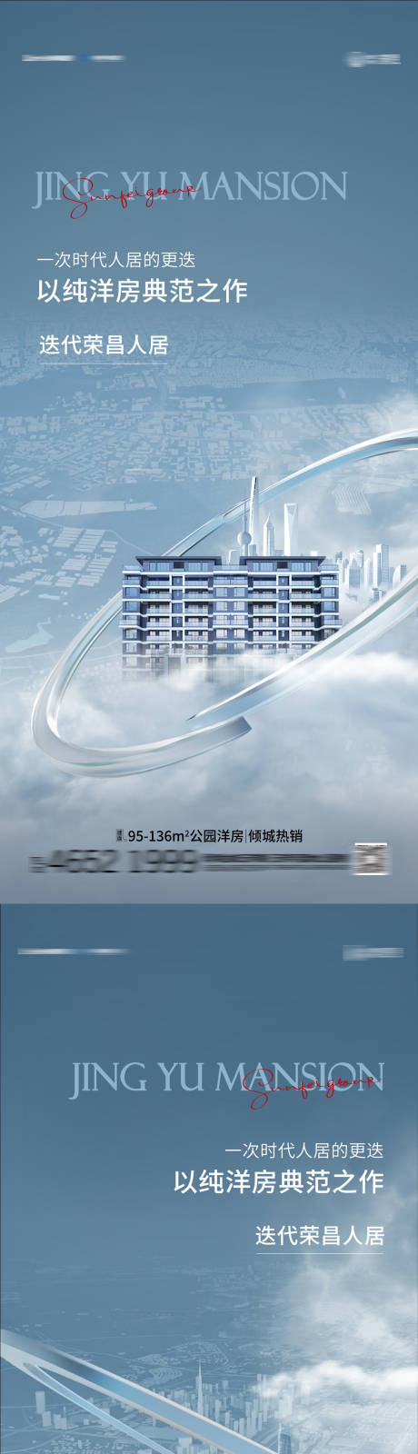 源文件下載【享設計】搜索編號：37770011224861001【地產洋房系列套圖】