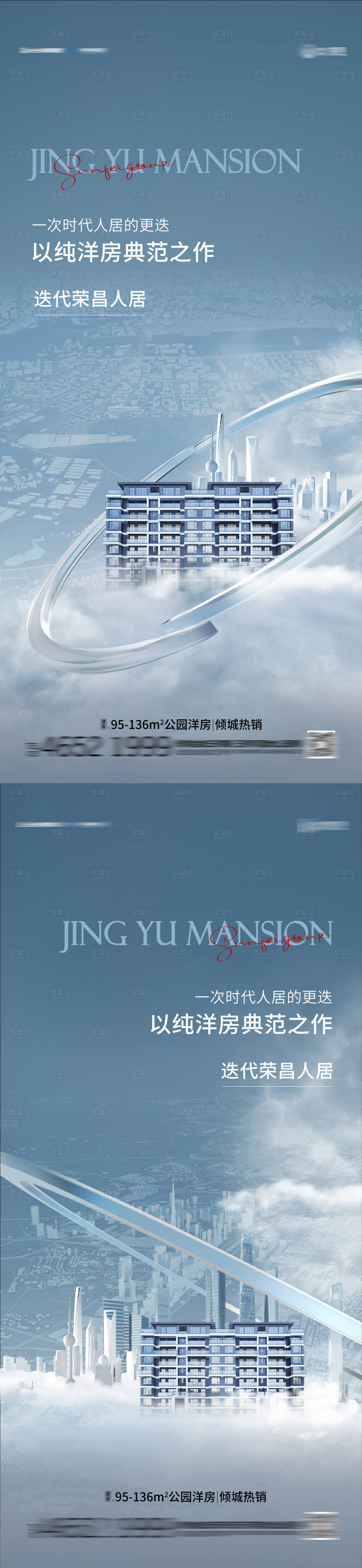 源文件下載【享設(shè)計(jì)】搜索編號(hào)：37770011224861001【地產(chǎn)洋房系列套圖】