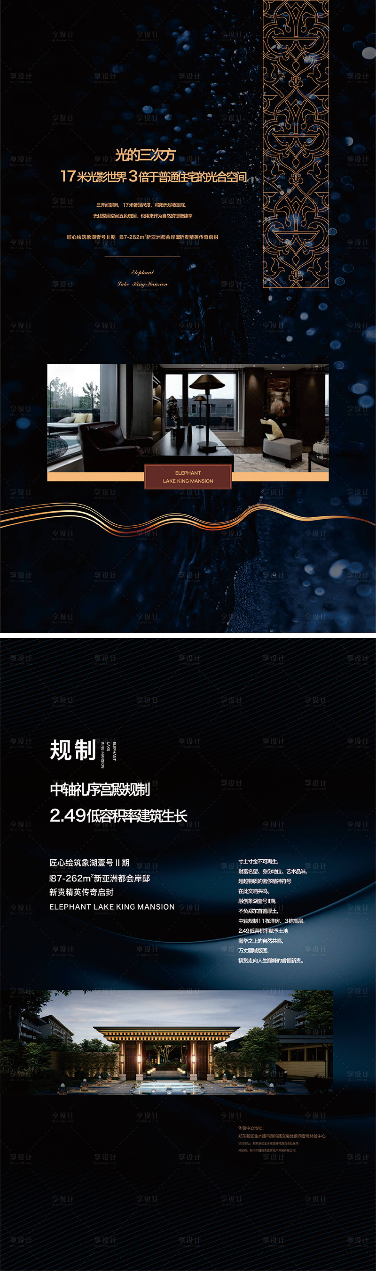 源文件下载【享设计】搜索编号：32870011204088335【DM单页 】