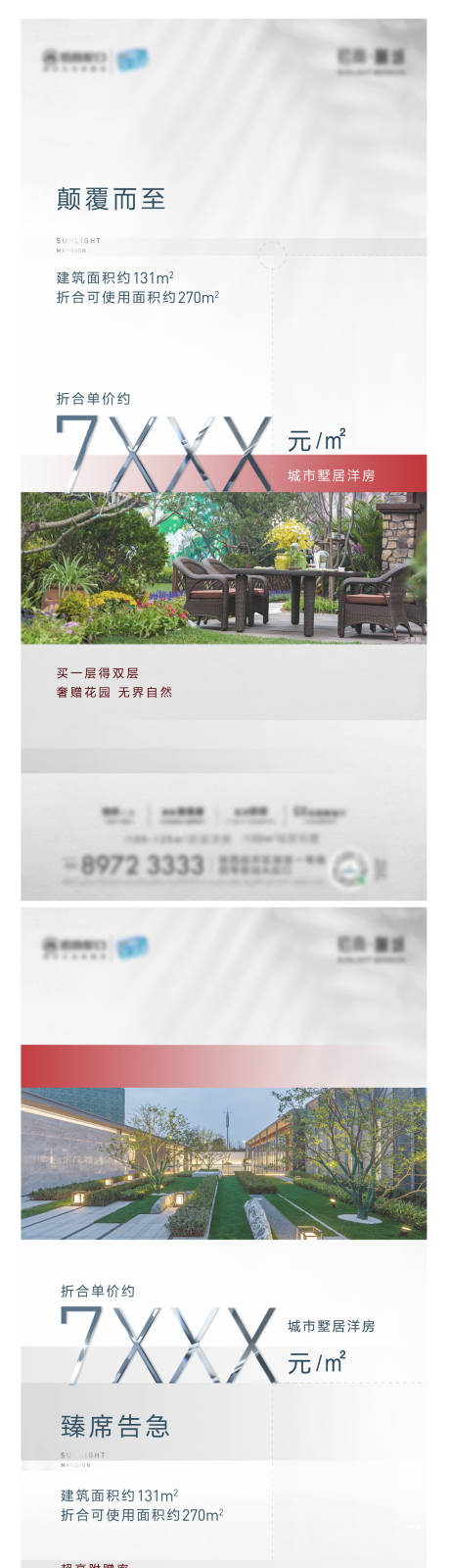 源文件下载【美图洋房价值稿】编号：47860010913644109