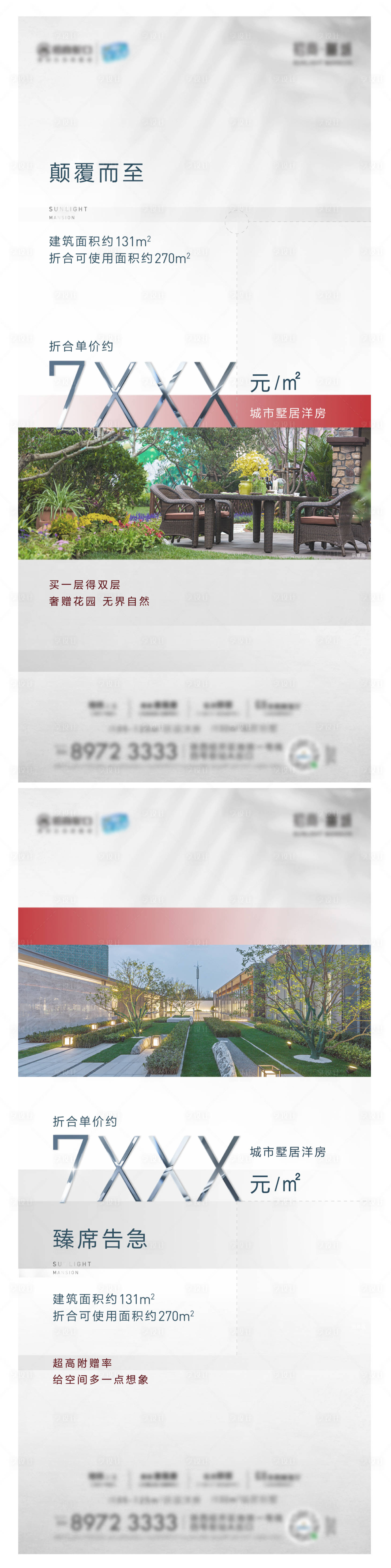 源文件下載【享設計】搜索編號：47860010913644109【美圖洋房價值稿】