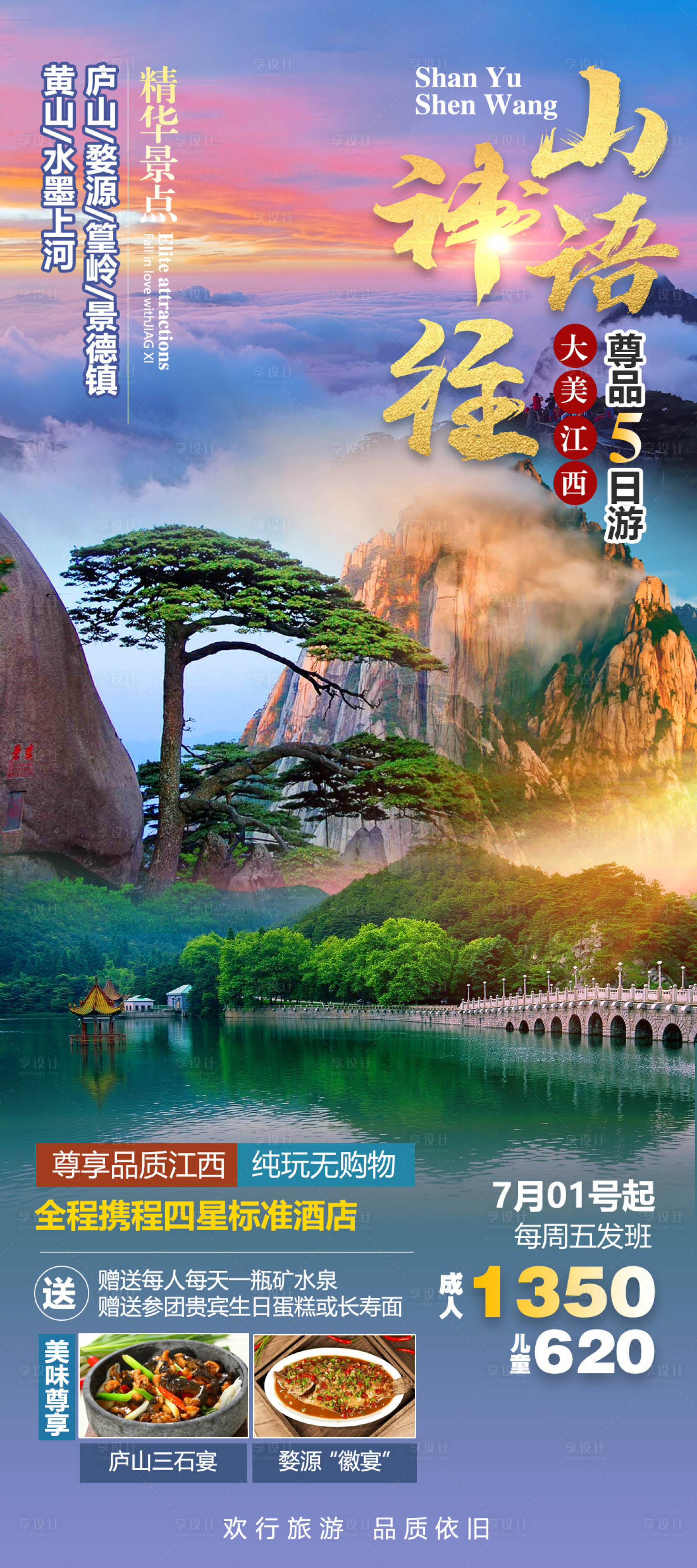 源文件下载【江西 】编号：79770011275208162