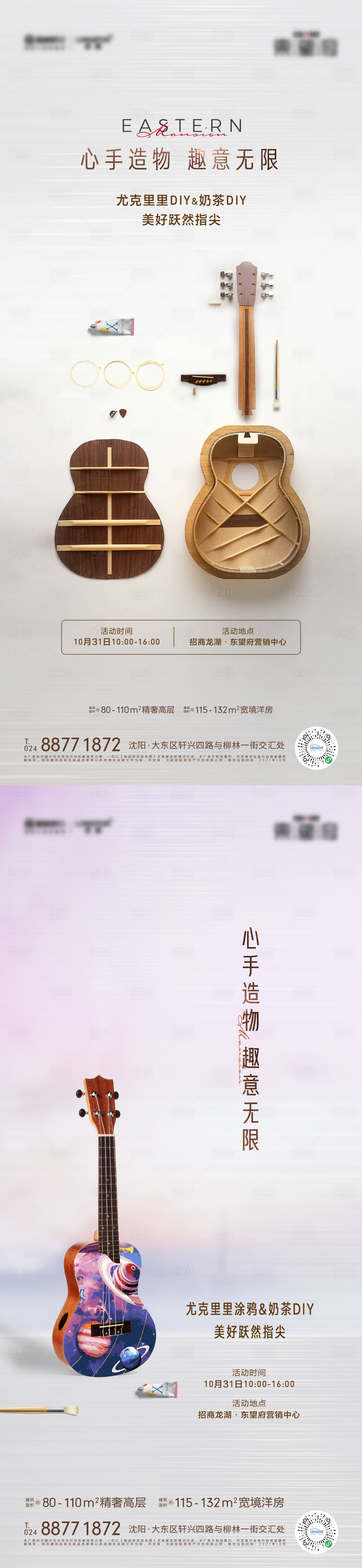 源文件下载【享设计】搜索编号：55450010934273620【活动海报】