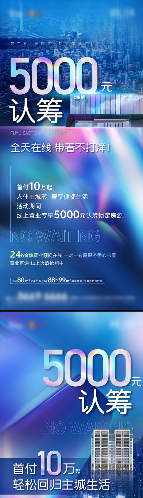 源文件下载【地产炫彩热销数字海报】编号：92630011205512717