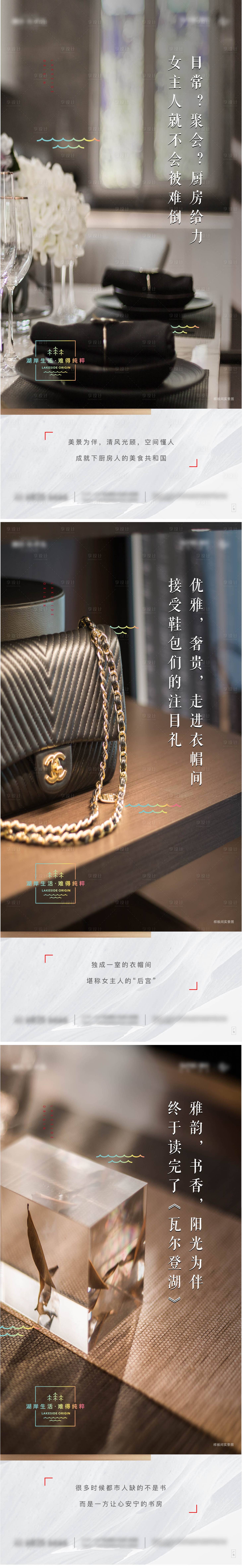 源文件下載【享設計】搜索編號：73660011334168705【戶型價值點海報】