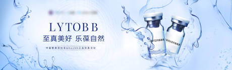 源文件下載【享設(shè)計】搜索編號：91140011147679457【醫(yī)美產(chǎn)品banner】