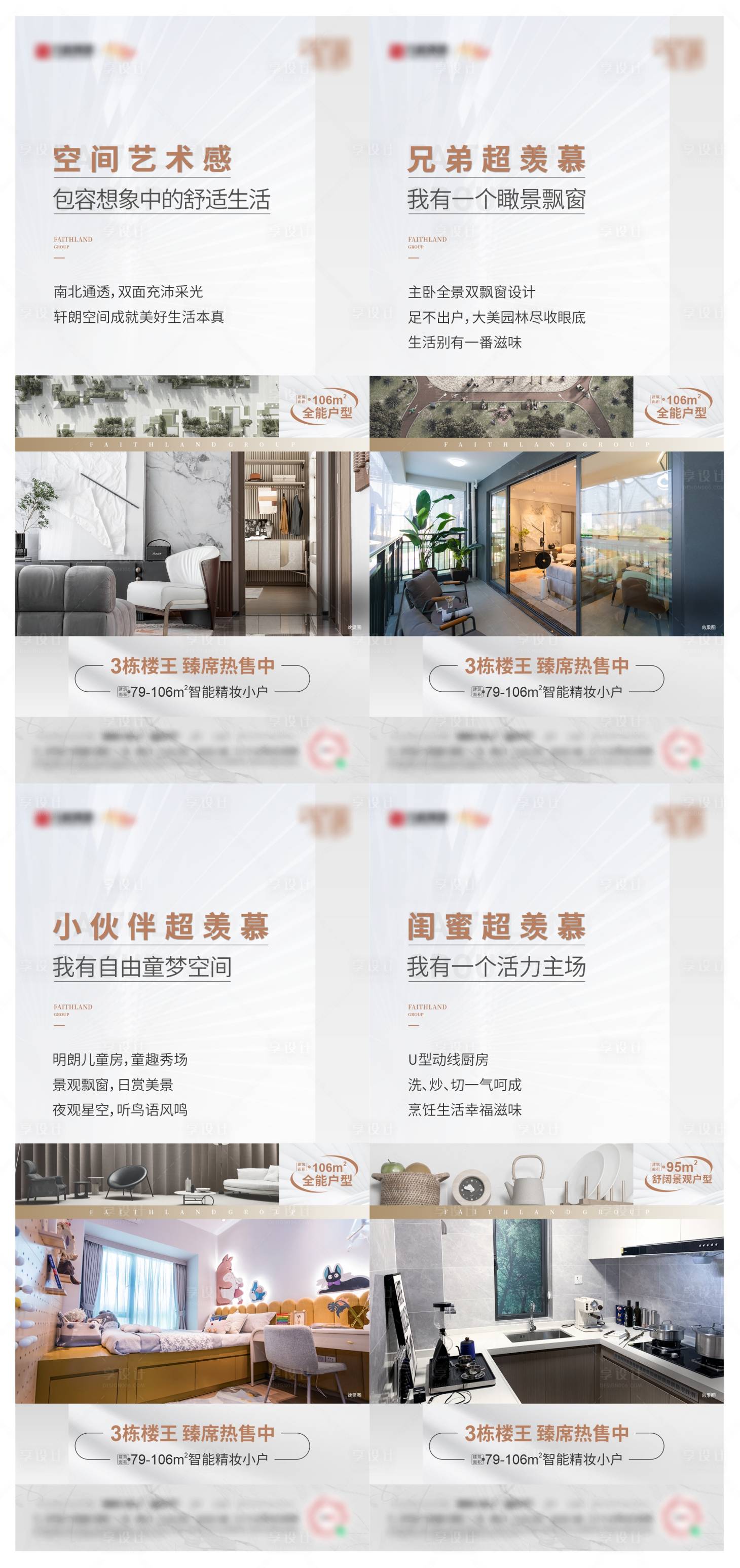 源文件下载【户型价值稿】编号：90730011052233836
