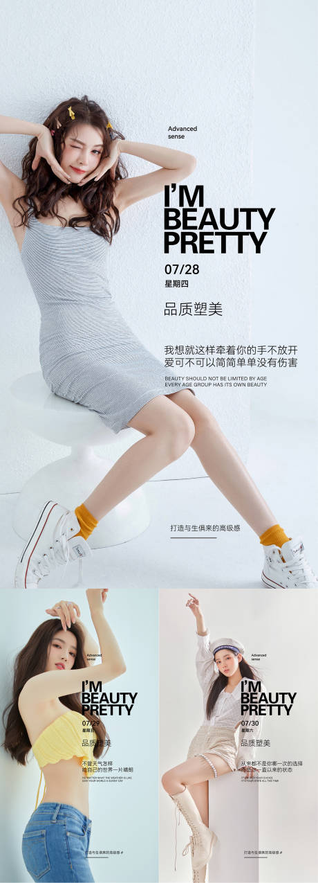 源文件下载【医美海报】编号：84370011371132645