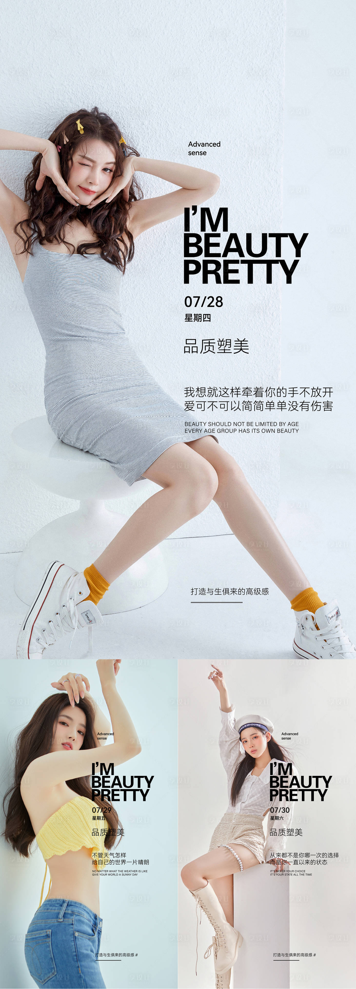 源文件下载【医美海报】编号：84370011371132645