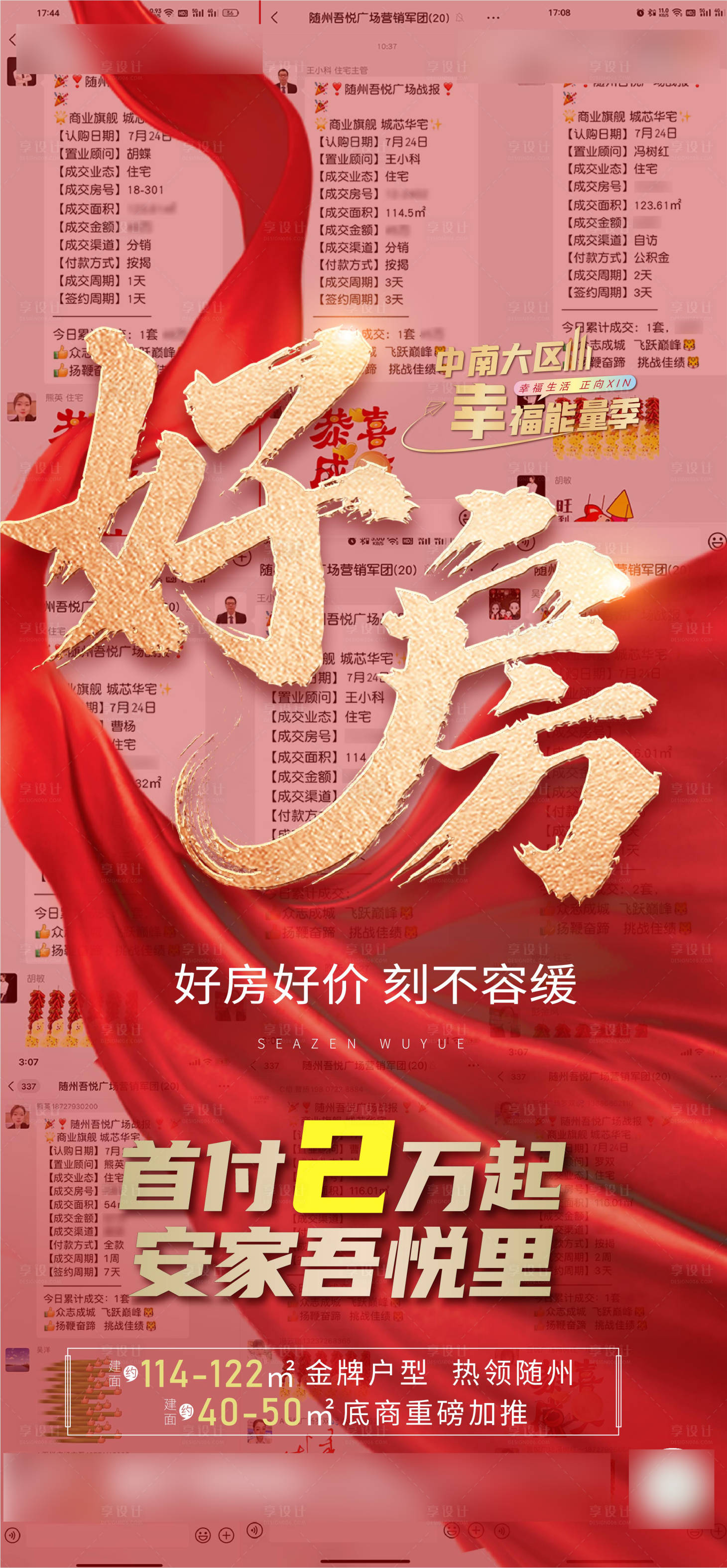 源文件下载【喜报海报】编号：70440011278944323