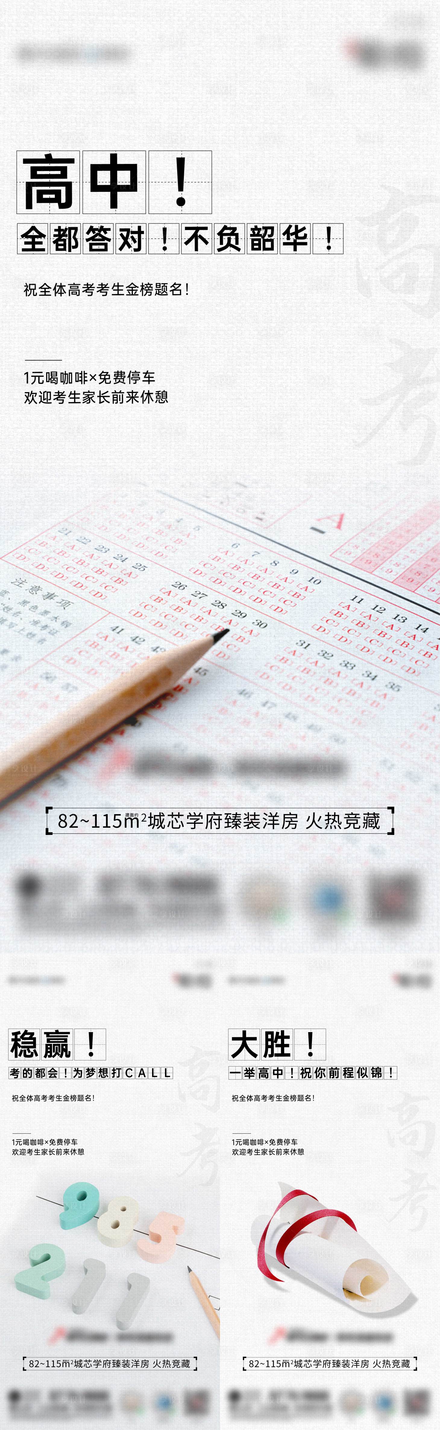 源文件下载【高考海报】编号：98740011343743355