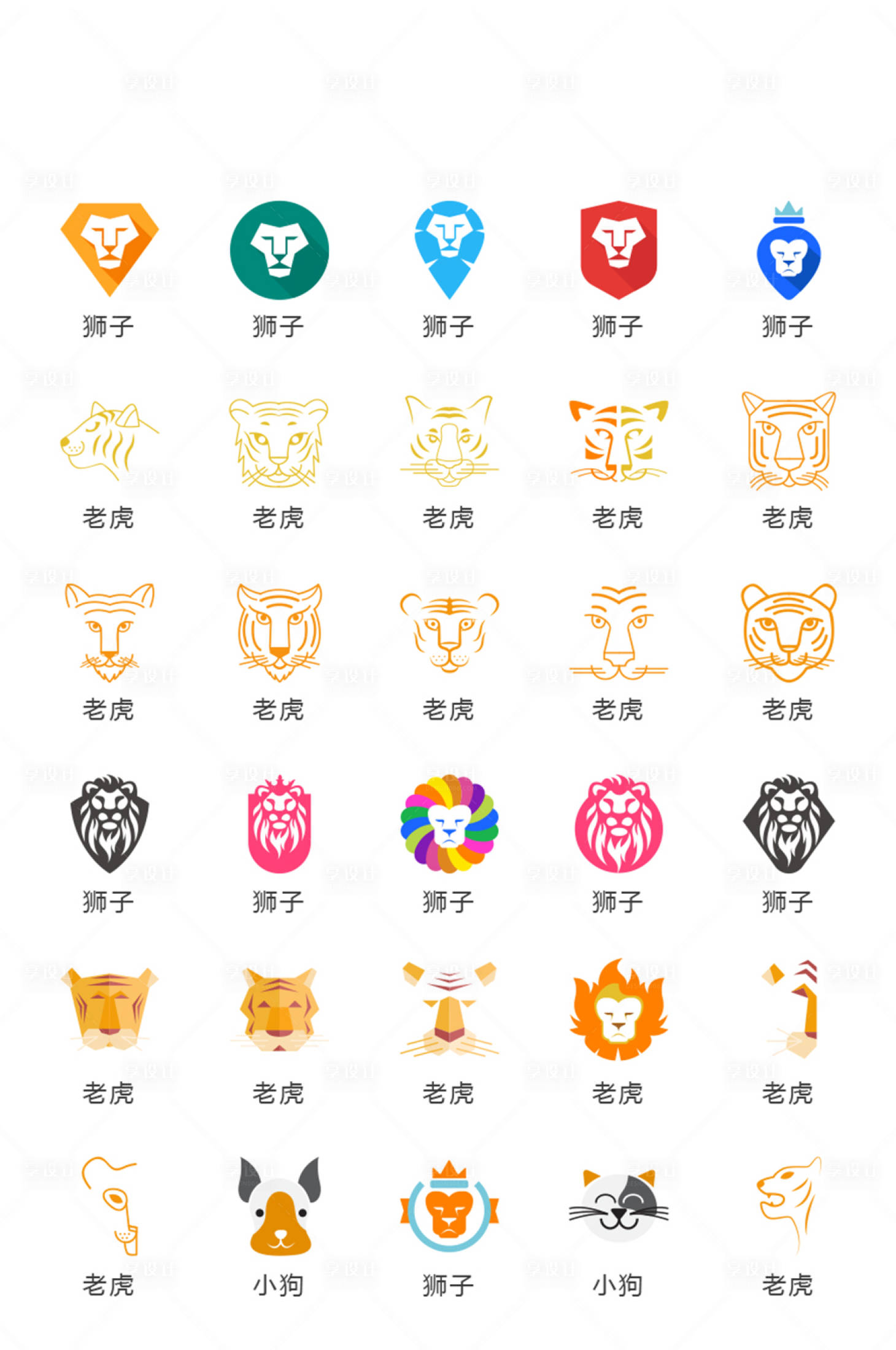 编号：20220709220957164【享设计】源文件下载-地产狮子常规图标icon