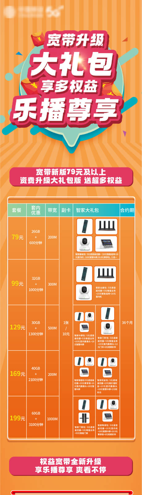 源文件下载【移动宽带】编号：20220708080230254