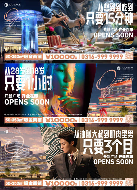 源文件下载【地产综合体系列海报】编号：97740011014171231