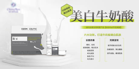 源文件下载【医美产品banner】编号：26960011006339411