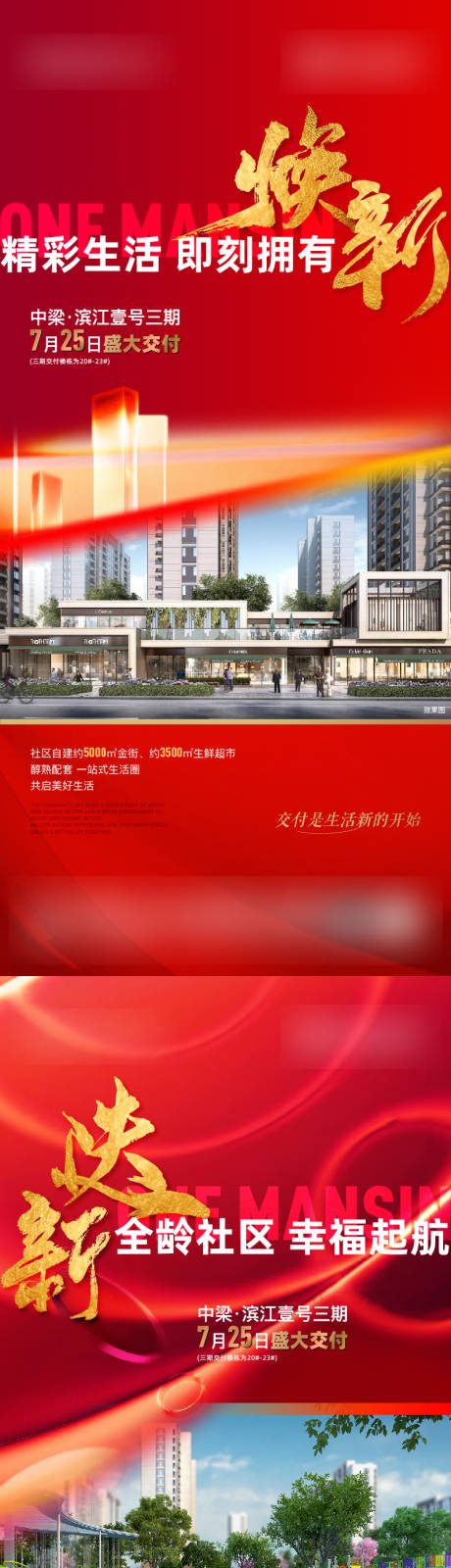源文件下載【享設(shè)計】搜索編號：44840011295758793【熱銷海報】