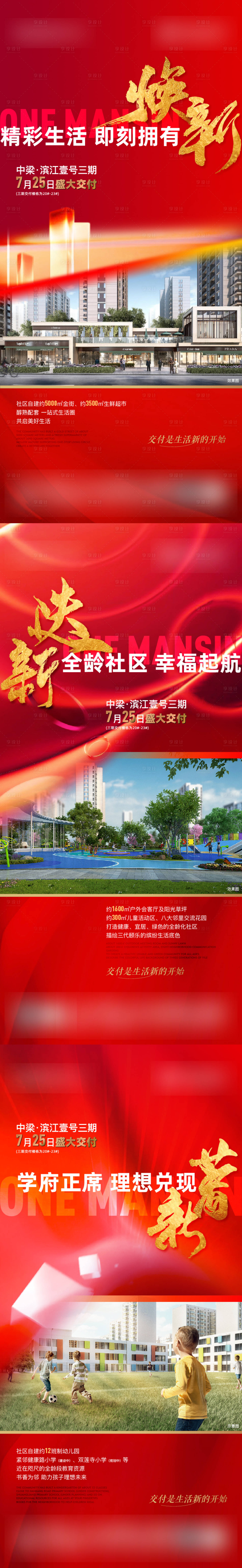 源文件下載【享設計】搜索編號：44840011295758793【熱銷海報】