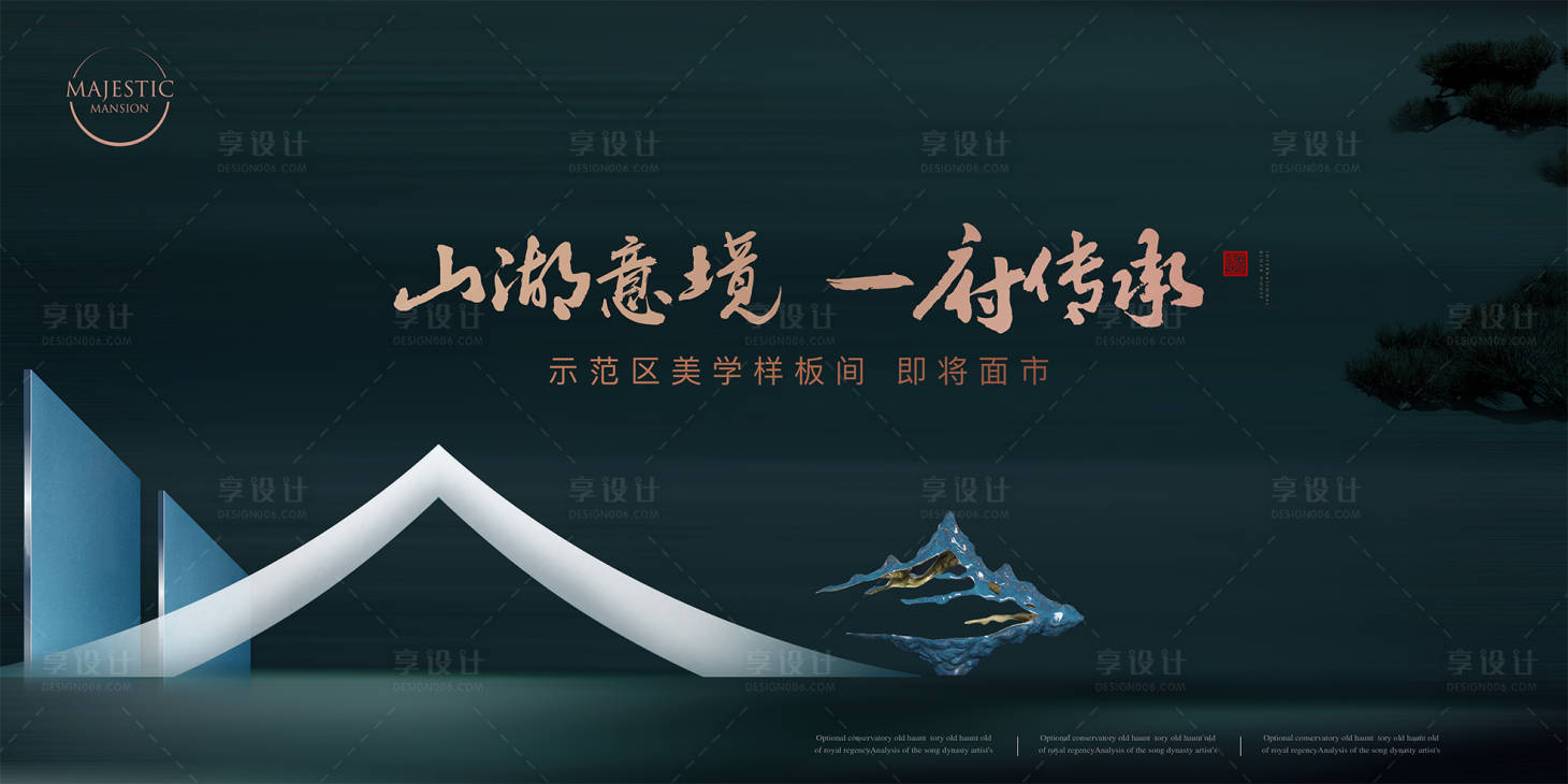 源文件下載【享設計】搜索編號：27040011189704058【別墅地產廣告】