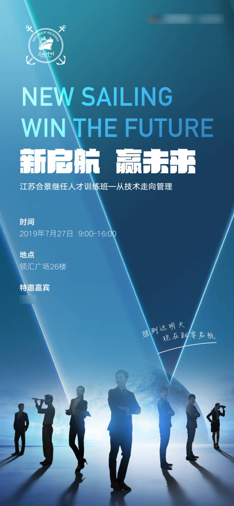 源文件下载【地产营销培训海报】编号：42690011324333259
