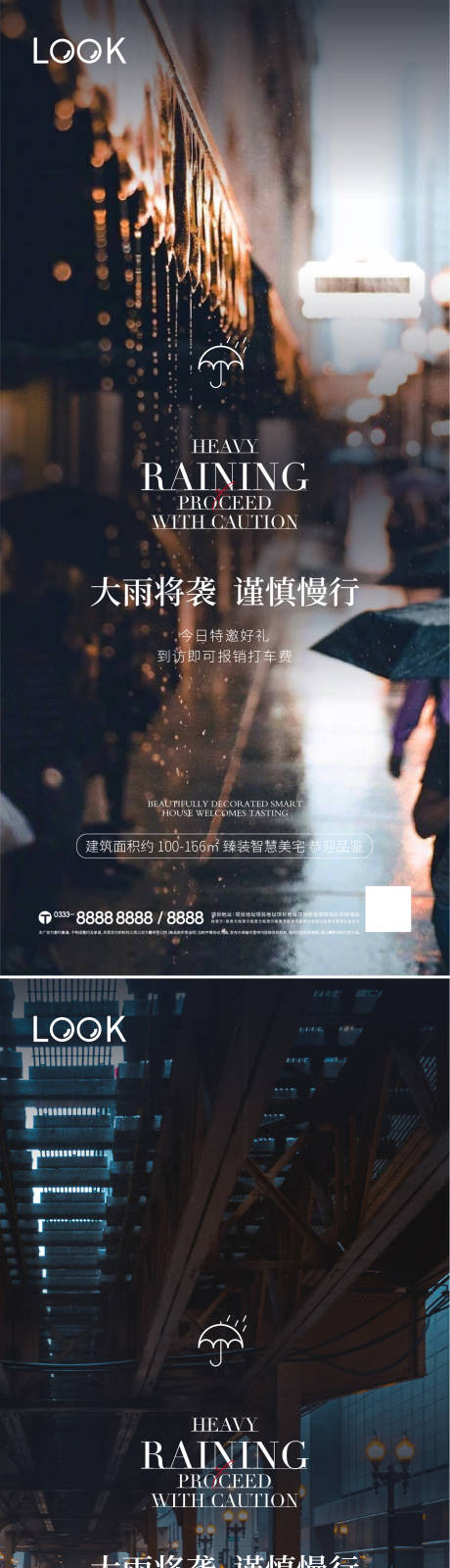 源文件下载【下雨温馨提示系列海报】编号：20220719171223434