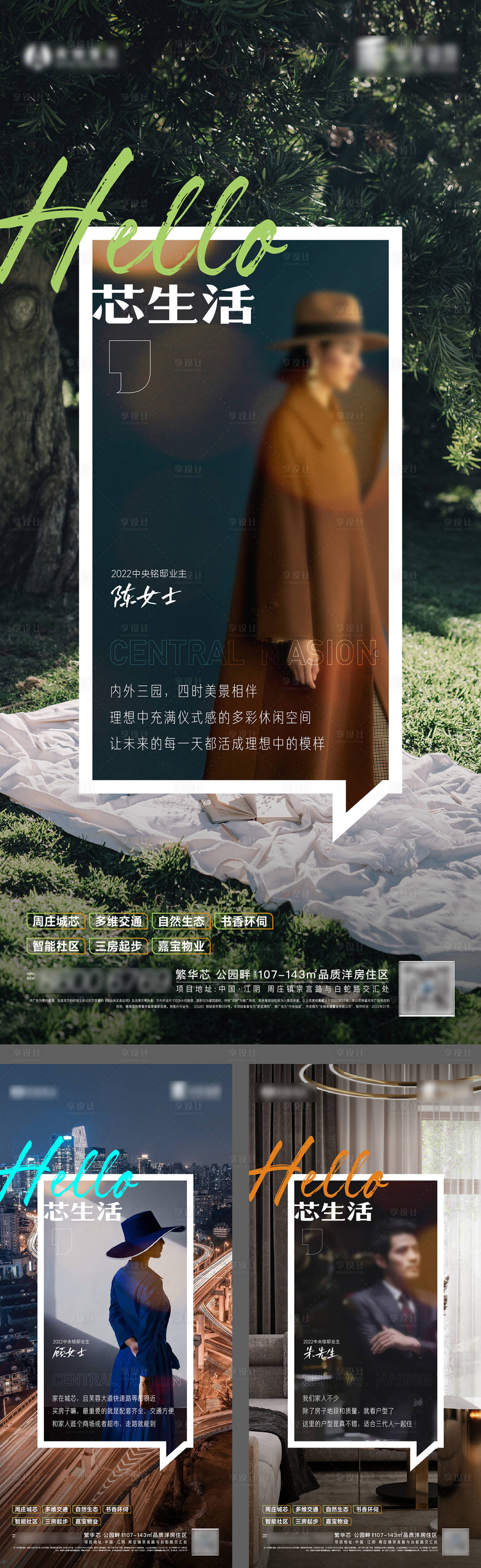 源文件下載【業(yè)主證言價(jià)值海報(bào)】編號(hào)：77690011150972958