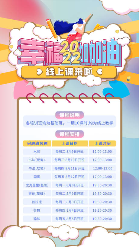 源文件下载【课程海报】编号：66280011386225741