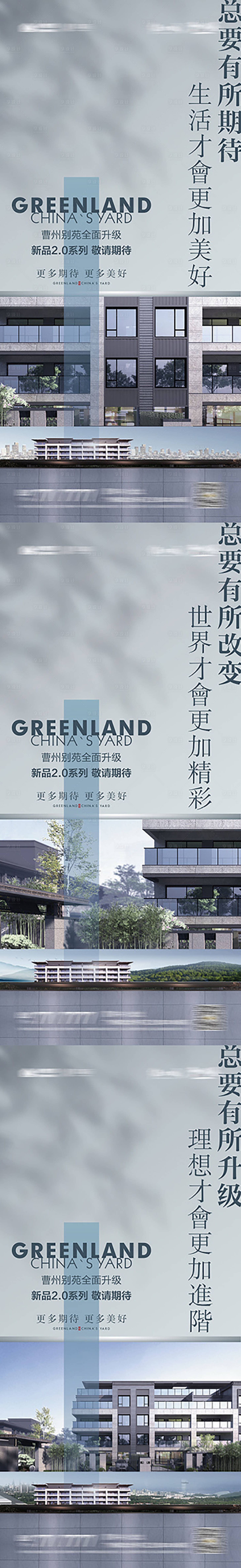 源文件下載【享設(shè)計(jì)】搜索編號(hào)：80810011212563000【疊拼海報(bào)】