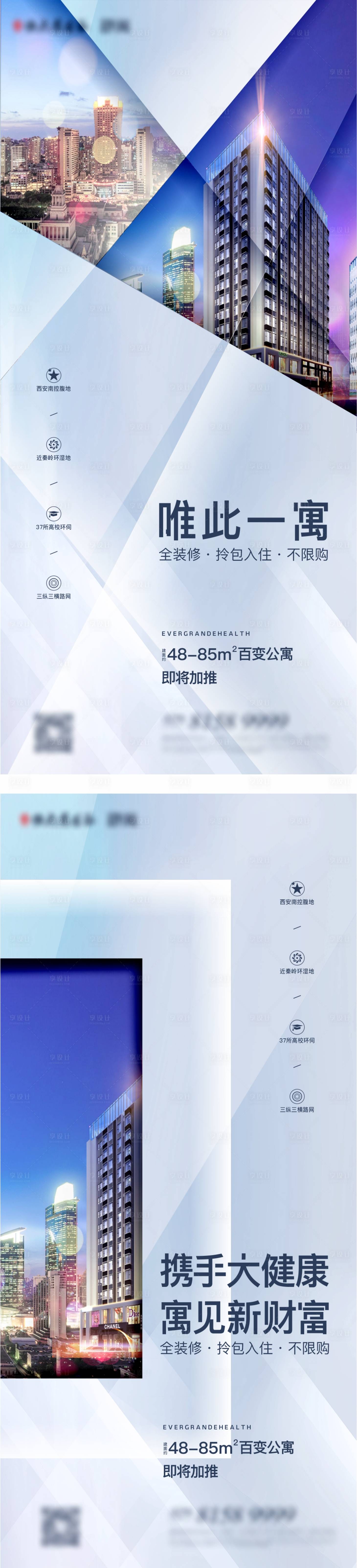 源文件下载【享设计】搜索编号：57590011053682377【地产公寓单图 】