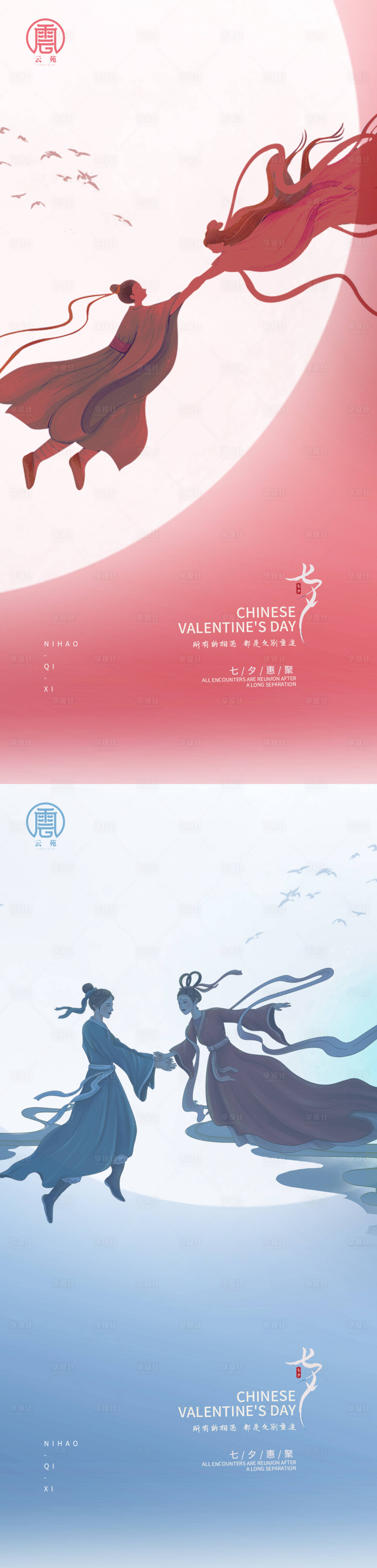 源文件下载【享设计】搜索编号：89930011078294899【七夕情人节微信海报】