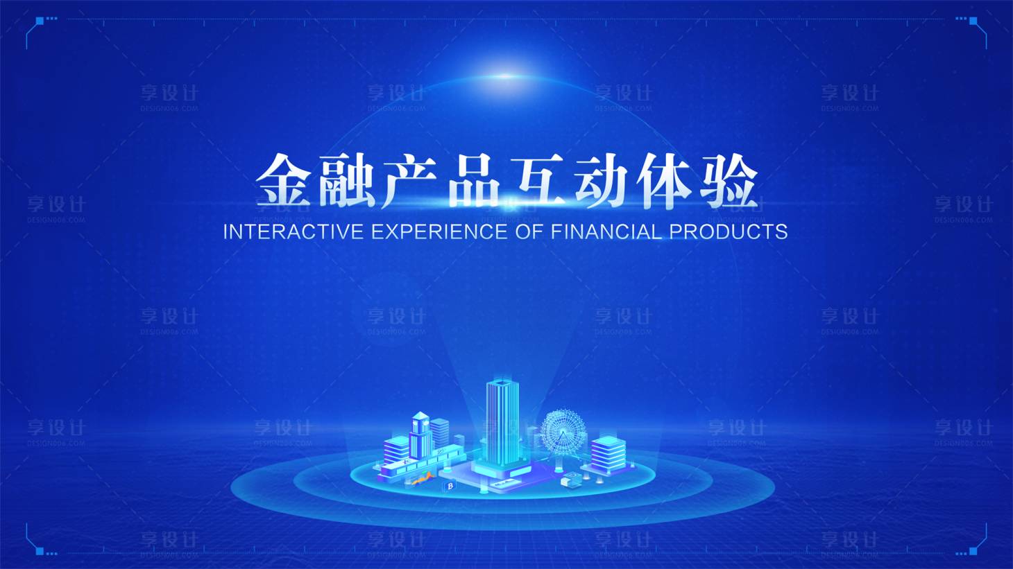 源文件下載【享設計】搜索編號：53710010845271873【藍色科技簡潔封面】